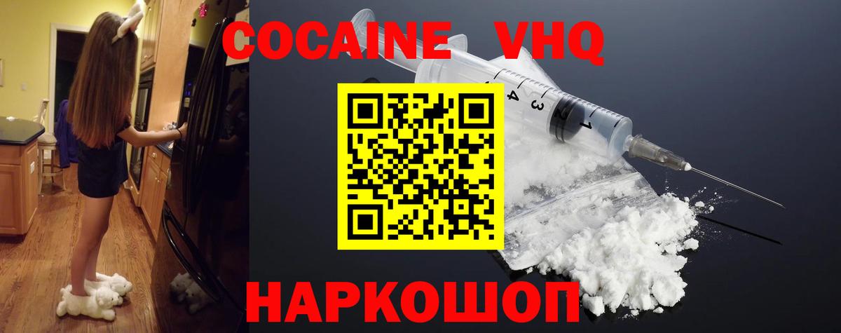 Коркино  COCAIN Columbia  Кокаин 98%  Вход с VPN 