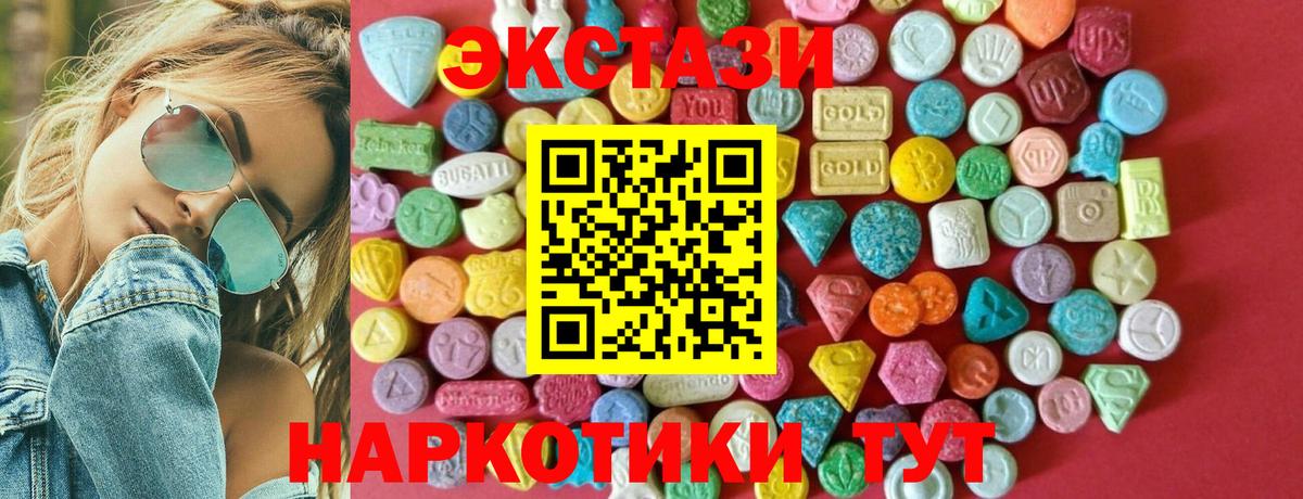 Ecstasy таблы Коркино