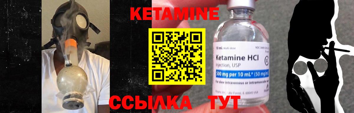 КЕТАМИН VHQ  Вход с VPN  Коркино  Кетамин VHQ 