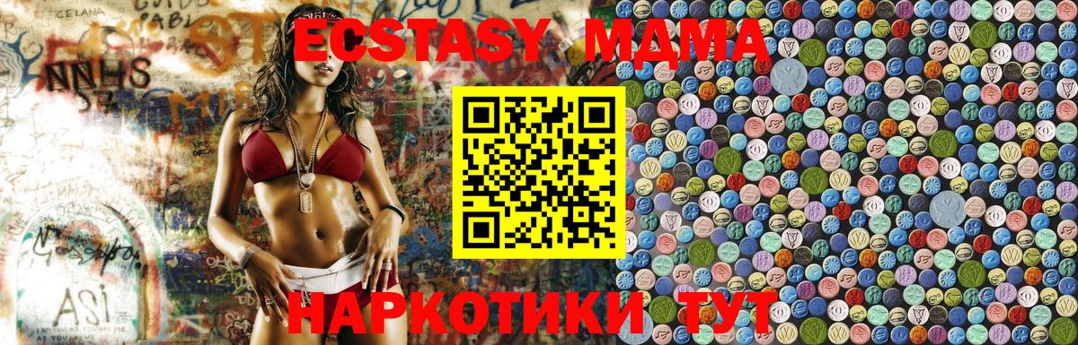 МДМА VHQ  Вход с VPN  MDMA  Коркино 
