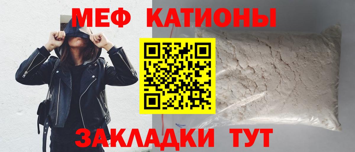 МЕФ VHQ  продажа наркотиков  Вход с VPN  Коркино  Мефедрон мука 