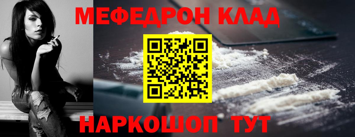 Мефедрон мука Коркино