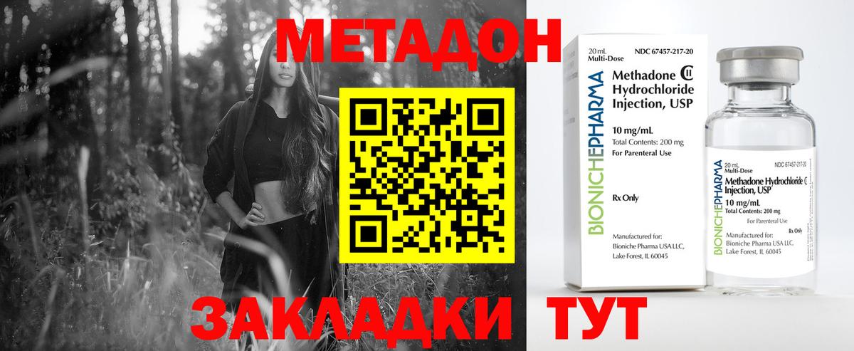 МЕТАДОН белоснежный  Метадон methadone  Вход с VPN  Коркино 